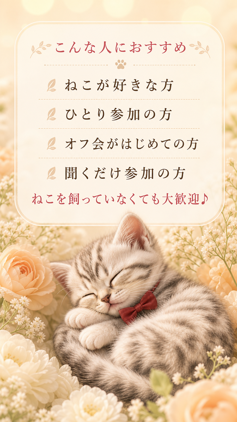 こんな人におすすめ